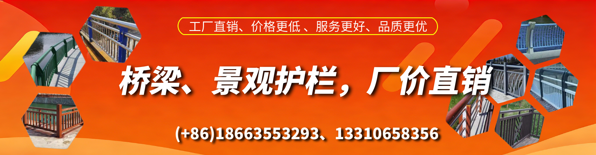 东明桥梁护栏生产厂家